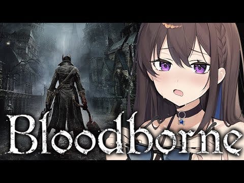 #06【Bloodborne】完全初見！爆走ヤーナム物語【ぶいすぽ/一ノ瀬うるは】